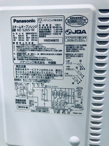 ♦️EJ1553B Panasonic スチームオーブンレンジ 【2012年製】