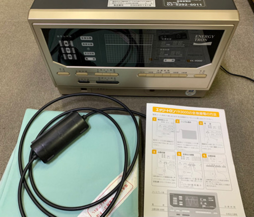電位治療機 エナジートロン YK-9000