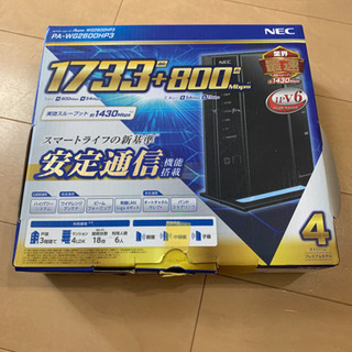 【ネット決済】NEC PA-WG2600HP3 無線LANルーター 