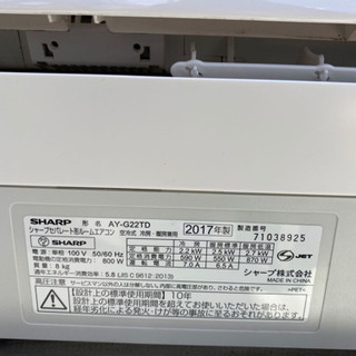 2017年製 シャープ冷房暖房エアコン 木造6畳～