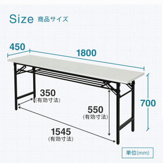 【ネット決済】会議用テーブル 180 勉強机 デスク