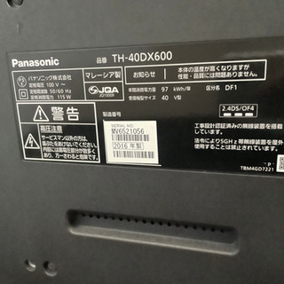 【ネット決済】パナソニック　TH-40DX600 
