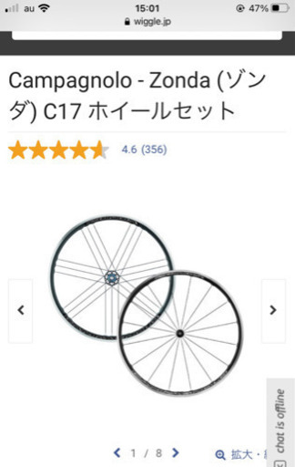 カンパニョーロ　ゾンダ　C17クリンチャー　シマノフリー