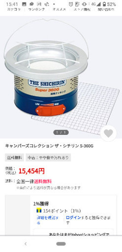 ザ．シチリン 購入 360G