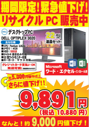 先着1名様❗️デスクトップPC一式No.221(モニターやオフィス付き)