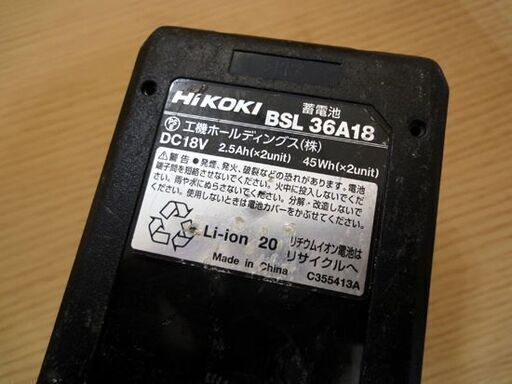 ハイコーキ コードレス インパクトレンチ WR36DC バッテリー BSL36A18 マルチボルト 36V-18V 電動工具 HiKOKI 札幌市 中央区
