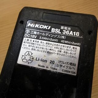 ハイコーキ コードレス インパクトレンチ WR36DC バッテリー BSL36A18 マルチボルト 36V-18V 電動工具 HiKOKI 札幌市 中央区