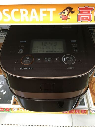 東芝 RC-10ZPH 真空圧力IH炊飯器 コゲ、使用感あり 5.5合炊き 2015年 中古品