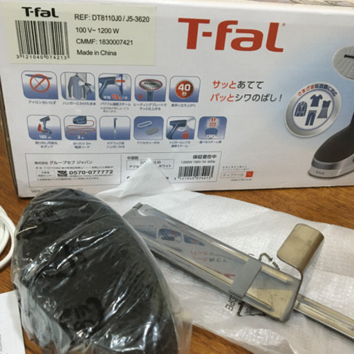 T-fal スチームアイロン