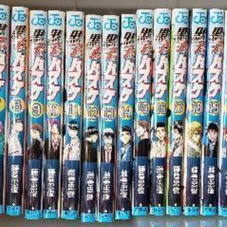 中古26巻が無料 格安で買える 6ページ目 ジモティー 中古26巻が無料 格安で買える 6ページ目 ジモティー