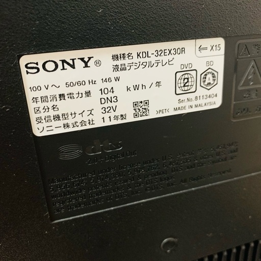 ブルーレイ内蔵液晶テレビ SONY BRAVIA KDL-32EX30R