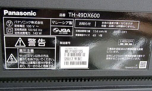 札幌市/清田区 Panasonic/パナソニック VIERA 4K 49V型液晶テレビ TH-49DX600 2017年製