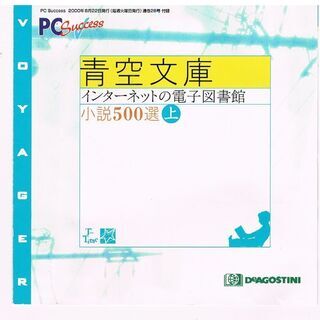 CD「青空文庫　小説５００選（上）」