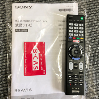 【愛品館江戸川店】SONYソニー　KJ-43W730E　43型液晶テレビ　2020年製　お問い合わせID:141-006934-007　配送可 　1,100円～ 愛品館江戸川店】SONYソニー KJ-43W730E 43型液晶テレビ 2020年製 お