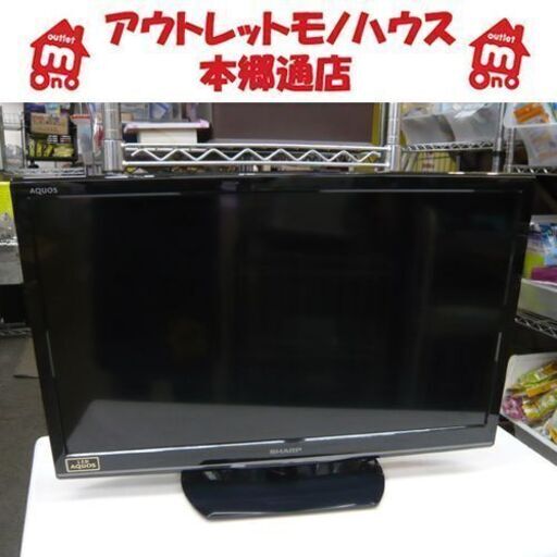 札幌 24インチ 液晶TV シャープ アクオス LC-24K9 2013年製  SHARP AQUOS 地デジ/BSCS 24V 24型 テレビ 本郷通店