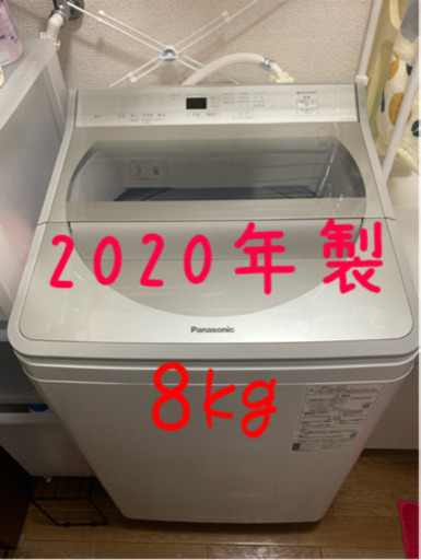 Panasonic 全自動洗濯機 2020年製 8kg お譲りします