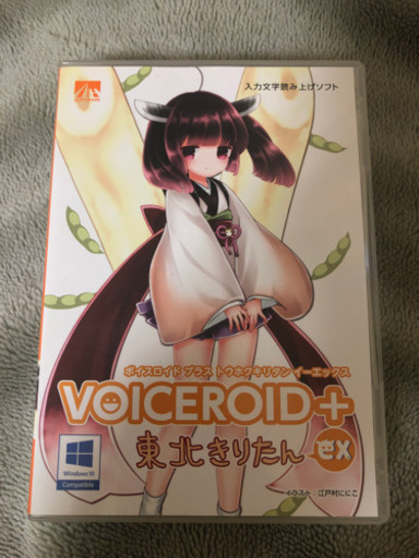 VOICEROID+東北きりたんEX
