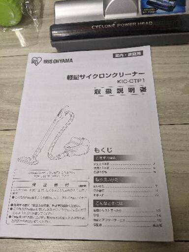 KIC-CTP1 軽量サイクロンクリーナーパワーヘッド\n\n