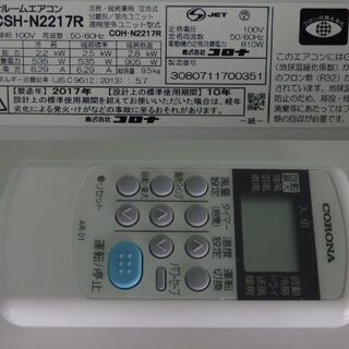 電動自転車　パナソニック　ギュットアニーズ　20インチ 8.9ah パワフル 成約致しました♪□コロナ□冷暖房 ルームエアコン CSH-N2217R