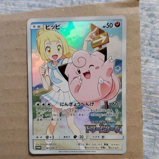 ポケモン リーリエ カード ポケモン カード リーリエ 価格 ポケモン リーリエ カード ポケモン カード リーリエ 価格