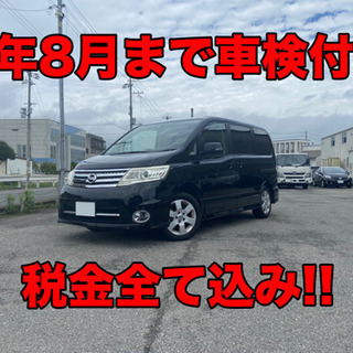 事故歴なし 日産 セレナ C25 後期 ハイウェイスター Vセレ...