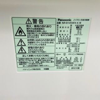 ✨🐄Panasonic/パナソニック 冷蔵庫 NR-B145WX-K 138L 2012年製🐄✨