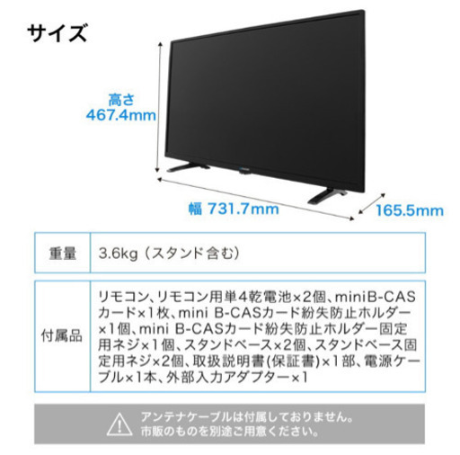 ※取引終了※【美品／外付けHDD（SEAGATE 1TB）セット】maxzen J32SK03 液晶テレビ（32型）　リモコン・取扱説明書・アンテナコード付き