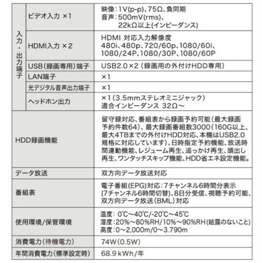 取引終了※【美品／外付けHDD（SEAGATE 1TB）セット】maxzen J32SK03 液晶テレビ（32型） リモコン・取扱説明書・ アンテナコード付き - その他