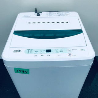 ✨2017年製✨1595番 YAMADA ✨全自動電気洗濯機✨Y...