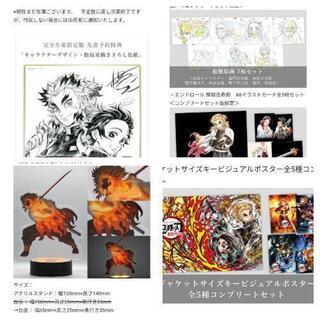 鬼滅の刃 無限列車 完全生産限定版ブルーレイ