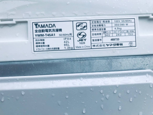 ET1595A⭐️ヤマダ電機洗濯機⭐️ 2017年式