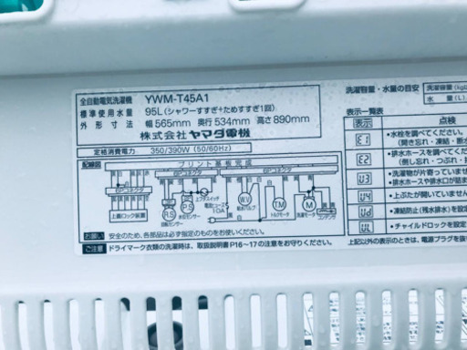 ET1595A⭐️ヤマダ電機洗濯機⭐️ 2017年式