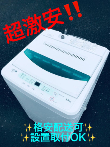 ET1595A⭐️ヤマダ電機洗濯機⭐️ 2017年式