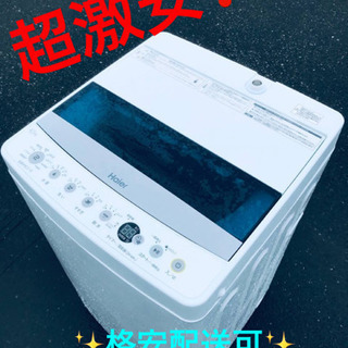 ET1597A⭐️ ハイアール電気洗濯機⭐️ 2019年式 camilafortes.com.br