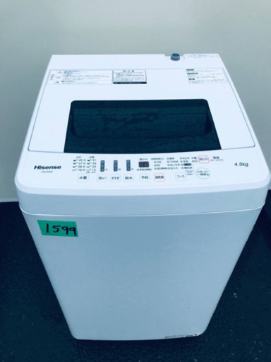✨2018年製✨1599番 Hisense✨全自動電気洗濯機✨HW-E4502‼️