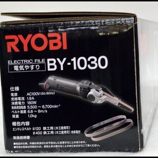 未使用 リョービ 電気やすり BY-1030 ベルトサンダー RYOBI (現