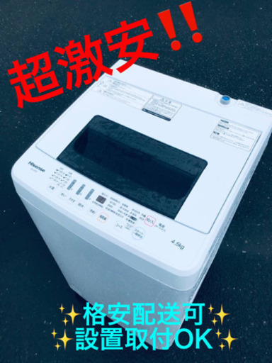 ET1599A⭐️Hisense 電気洗濯機⭐️ 2018年式