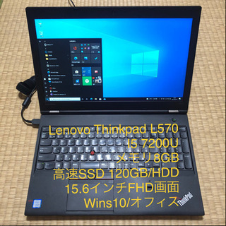 【ネット決済・配送可】Lenovo ThinkPad L570 ...