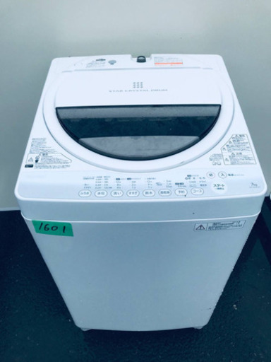 ‼️7.0kg‼️1601番 TOSHIBA✨東芝電気洗濯機✨AW-70GM‼️