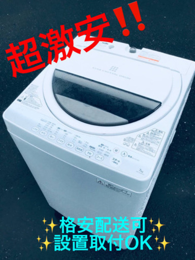 ET1601A⭐ 7.0kg⭐️ TOSHIBA電気洗濯機⭐️