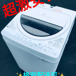 ET1601A⭐ 7.0kg⭐️ TOSHIBA電気洗濯機⭐️