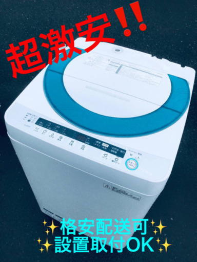 ET1602A⭐️ 7.0kg⭐️ SHARP電気洗濯機⭐️