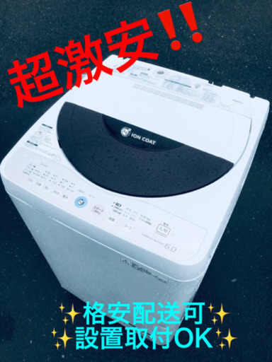 ET1603A⭐️ SHARP電気洗濯機⭐️