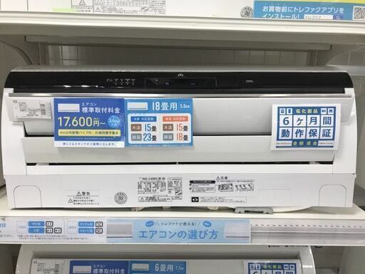 6ヵ月間動作保証付　HITACHI　壁掛けエアコン　5.6kw　2014年製【トレファク南柏店】