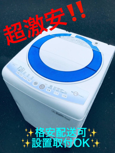 ET1605A⭐️ 7.0kg⭐️ SHARP電気洗濯機⭐️ 8500円