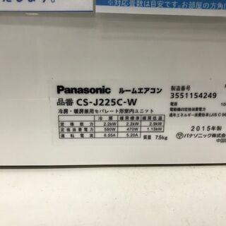 6ヵ月間動作保証付 Panasonic 壁掛けエアコン 2.2kw 2015年製 