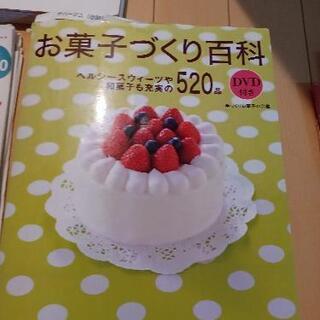 料理本200円