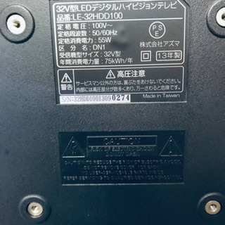 1618番 アズマ✨LEDデジタルハイビジョンテレビ✨LE-32HDD100‼️
