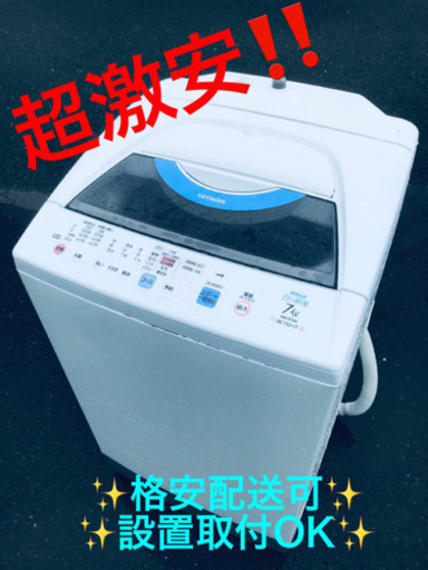 ET1606A⭐️ 7.0kg⭐️日立電気洗濯機⭐️