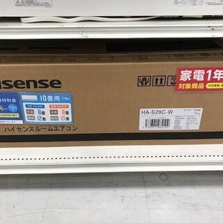 1年間動作保証付 Hisense 壁掛けエアコン 2.8kw 2019年製 未使用品【